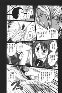 [Kurosugi Shinsaku] Buchiage!