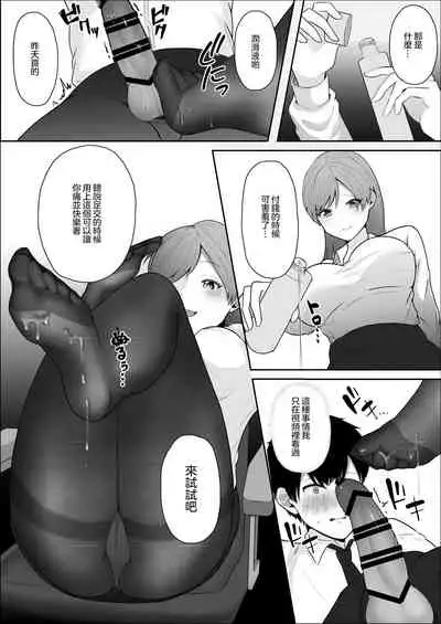 [Sterling-chan] Kibishii Onna Joushi no Pet ni Natta Boku | 嚴厲的女上司把我當作了寵物 [Chinese] [沒有漢化] [Ongoing]