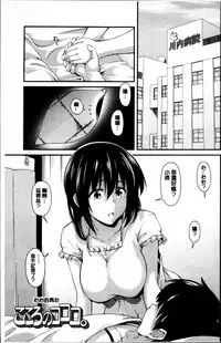 [Iburo.] Yuganda Kazoku [Chinese]