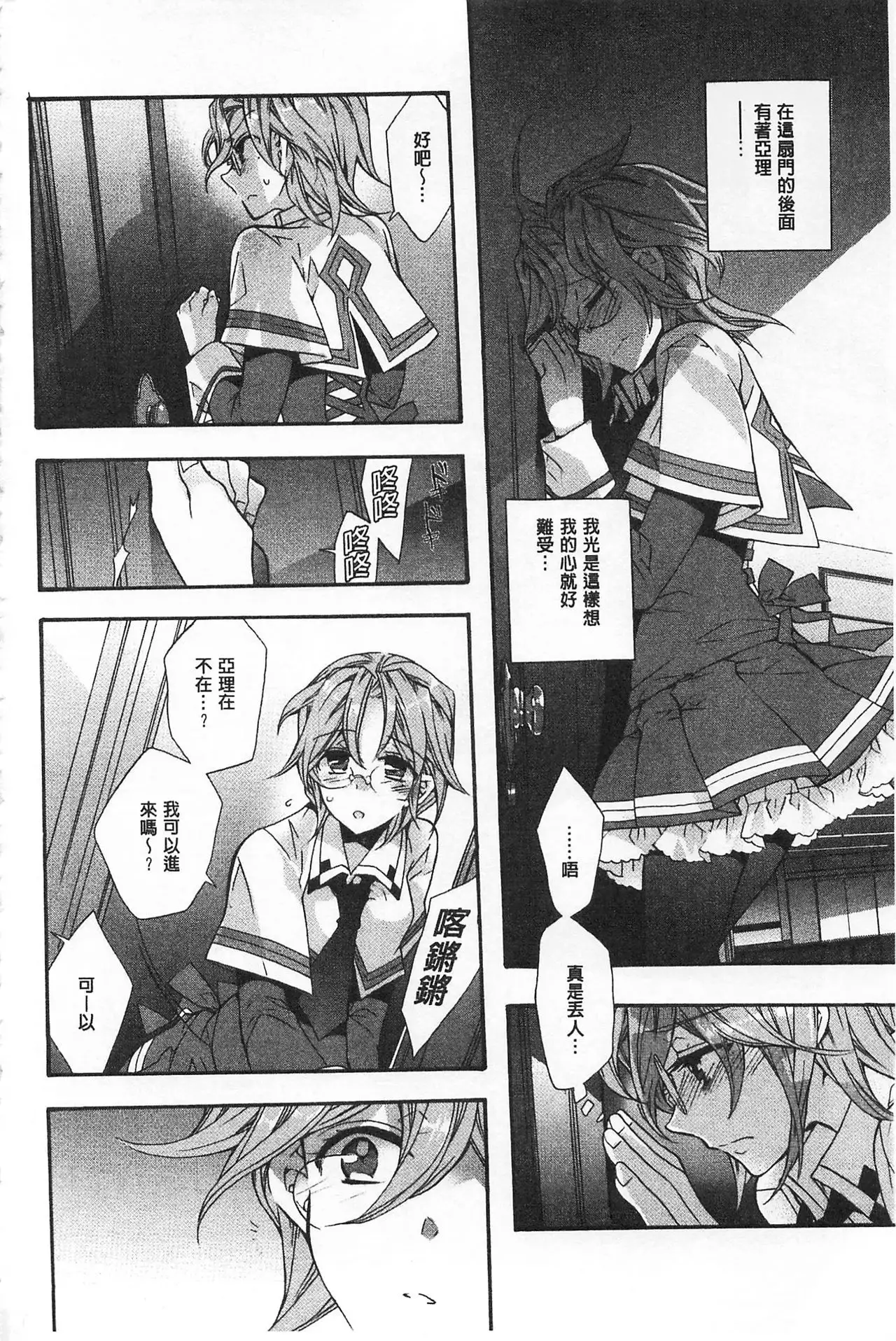 Blue Gender - Yuganda Aiyoku no Hibi | 池畔的誘人百合香