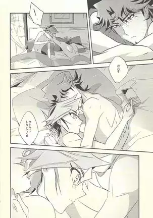 Dare mo Shiranai Futari no Yoake