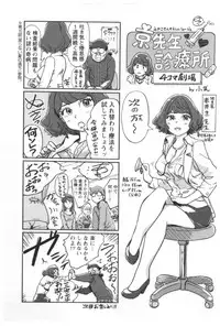 [Xiaowoo] Kaikan Change ♂⇔♀ Ecchi na Kimi wa Boku no Naka