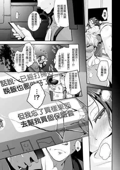 Lovepai - Watashi no Oppai Suki desu ka? | 珍愛歐派徹底迷上了我的大奶奶?