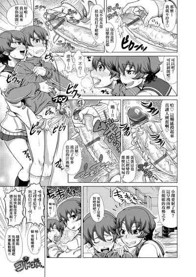 [Shinozuka Yuuji] Hitozuma Life | 人妻體驗生活 [Chinese] [Digital]