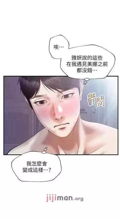 【周三连载】纯情的崩坏(作者:Aru&色色思想) 第1~31话