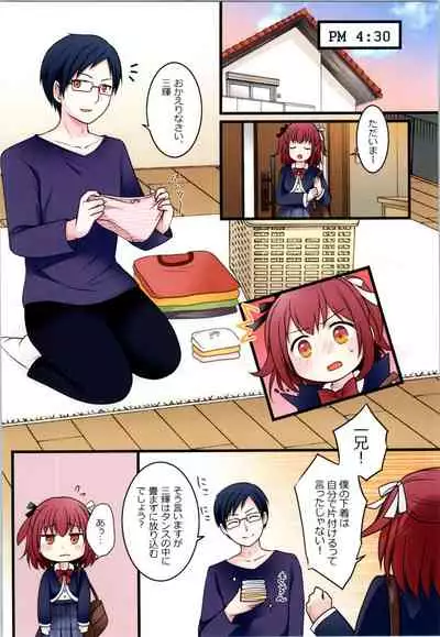 TS Shite Onitatchi no Seiyokushori Kakari ni natta tachi no toaru Ichinichi