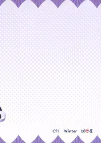 (C91) [Sikouya] Raikou-mama to Ichiya no Yume (Fate/Grand Order)