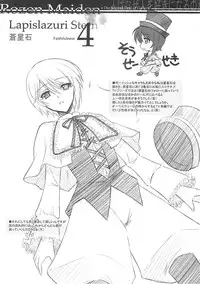 (C72) [BLUE GARNET (Serizawa Katsumi)] BLUE GARNET XXII SECOND DOLL (Rozen Maiden)