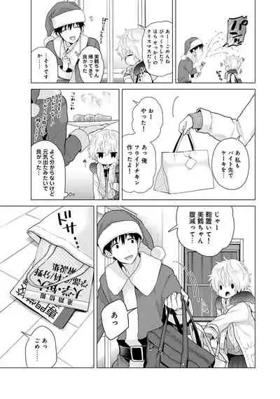 Noraneko Shoujo to no Kurashikata Ch. 1-31