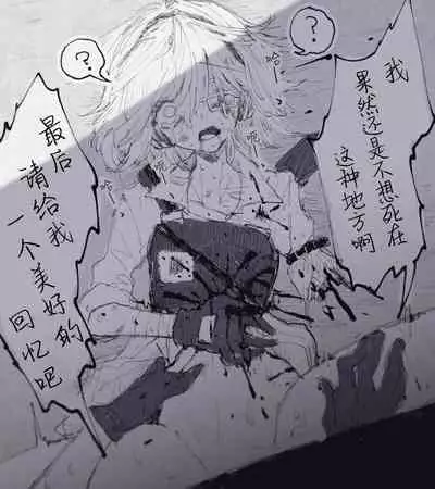 武装女子完全敗北