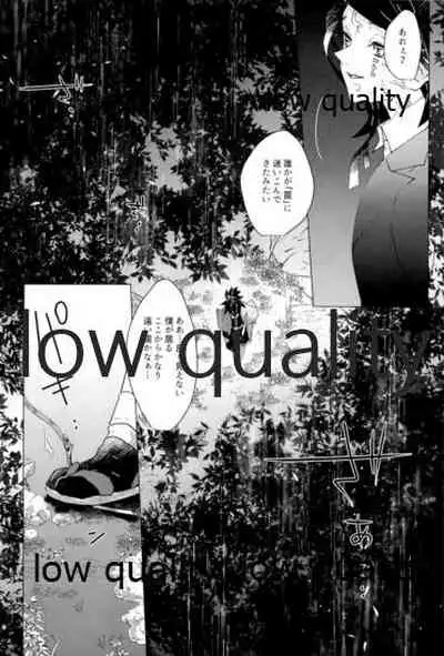 愛しき虎龍は心中に微睡む