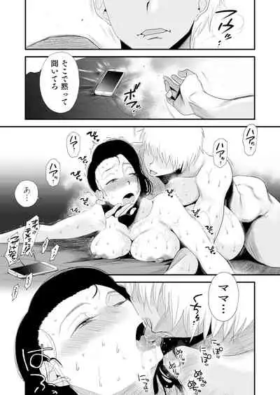 [Haitoku Sensei] Dono Mama ga Suki? ~Takahashi-ke no Baai~