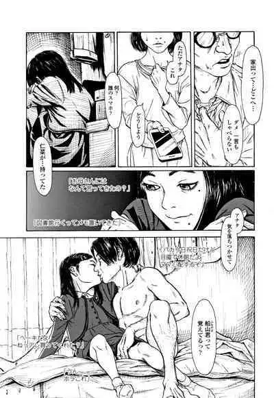 Chiisai Karada ni Shiroi Kage