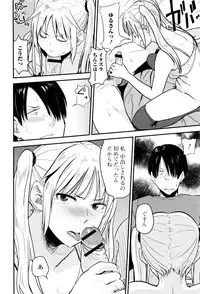 [Hatimoto] Ah...Nyuru tte Haitta