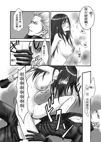 [Ningen Modoki (Random)] A Church Break (Final Fantasy VII) [Chinese] [本傑大魔王翻譯]