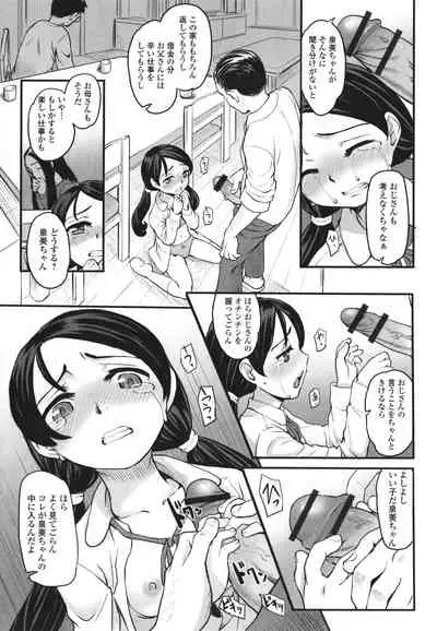 [OKINA] Yoru no Kaeru Oto