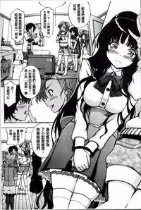 [Maekawa Hayato] Daisuki Dakara Onee-chan to H Shite mo Ii yo ne [Chinese]