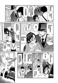 [Inue Shinsuke] Hime-sama Otoshi - Fallen Princesses Ch. 1-6 [Chinese] [無邪気漢化組]