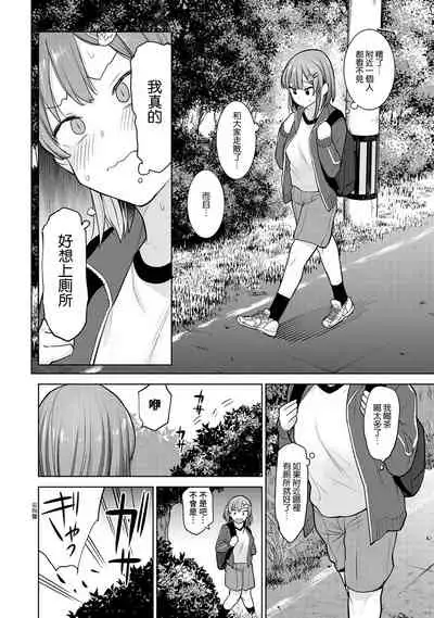 [Azuse] SotsuAl Cameraman toshite Ichinenkan Joshikou no Event e Doukou Suru Koto ni Natta Hanashi Ch.1-4 [Chinese] [裸單騎漢化]