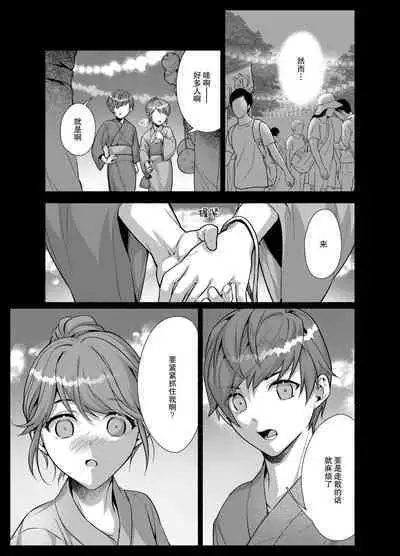 [DARKMOON (Kinokomochi)] Danna-sama wa Osananajimi no Nenchaku-kei Youko desu | 和我青梅竹马的少爷是黏人的狐妖 [Chinese] [莉赛特汉化组]