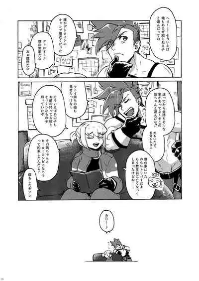 Kimi no Kazoku ni Naritai