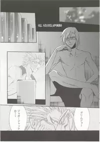 [Bleach]Brother [Espada X Grimmjow][Yaoi][JPN]