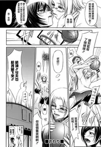 [Nakadera Akira] Onna Kyoushi no Renai Jijou ~ Watashi, Oshiego to Shichaimashita ~ [Chinese] [無邪気漢化組]