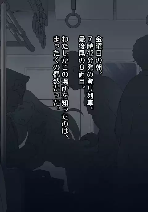 Huge Maki-chan and molested guys