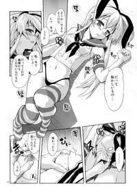 (C85) [APPLECAT (Potekoro)] ZE-gou Dengeki Nyuuseki Sakusen (Kantai Collection -KanColle-)