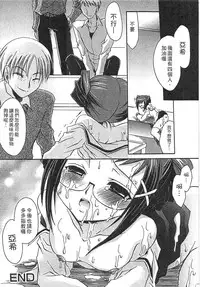 [Shinonome Ryu] Ecchi Imouto no Karada | 妹妹淫蕩的肉體 [Chinese]