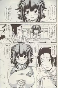 COMIC Sigma Vol.34 [2009-08]