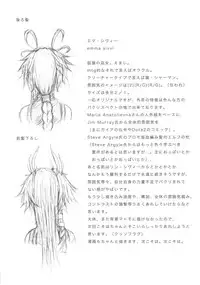 (C84) [Geosiphon (morisugi)] Marshy Sylvans - Lemuric Oracle