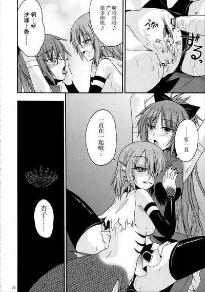 (SC51) [SeaFox (Kirisaki Byakko)] Sayaka no Naka de (Puella Magi Madoka Magica) [Chinese] [新桥月白日语社]