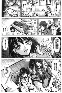 [Yabitsu Hiro] Midara na Chitsu ni Sareta kara | 淫亂的膣被逗弄才這樣 [Chinese]