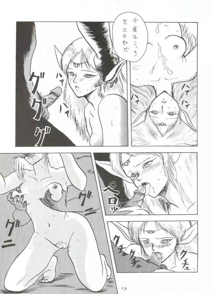 Nan Demo R Go Final!