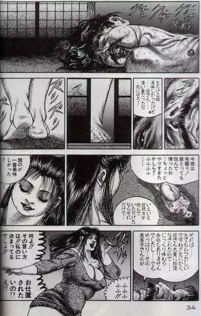 Hiroshi Tatsumi Book 2 - Chapitre 1 -