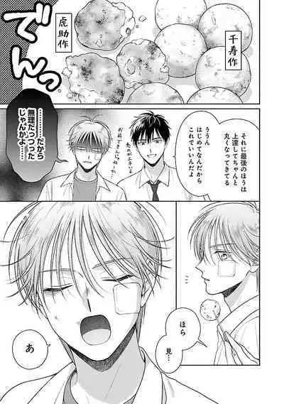 Toratsuki-kaichou, Teawase Negaimasu!! 1