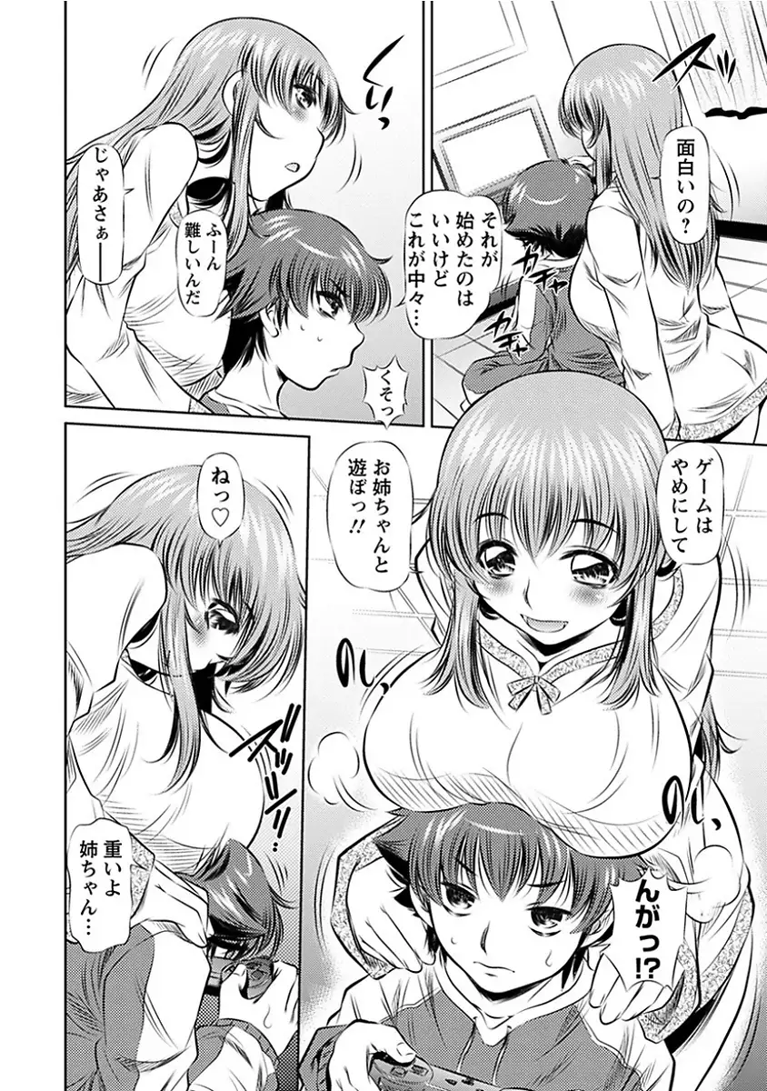 Angel Club MEGA Vol. 14