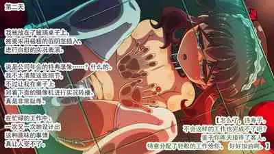 [Ai-chan no Ozashiki (Kogakunama Itohiro)] Kojoukan ~Mesu Juusha no Rondo~ [Chinese] [有条色狼汉化]