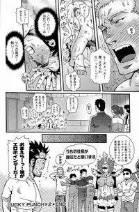 [Matsuzaki Tsukasa] Wagamama na Otoko - A Selfish Man