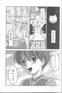 (C76) [Torajima-shi Kouhouka (Torajimaneko)] Ultra Boys II