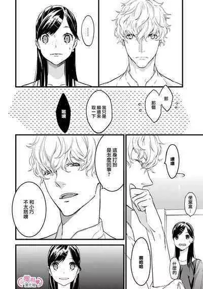 [yume ki yo]koakuma na osana nazimi ni、 itadaka re masi ta。 01~04｜被小恶魔青梅竹马吃干抹净※在床上~01~04[中文] [橄榄汉化组]