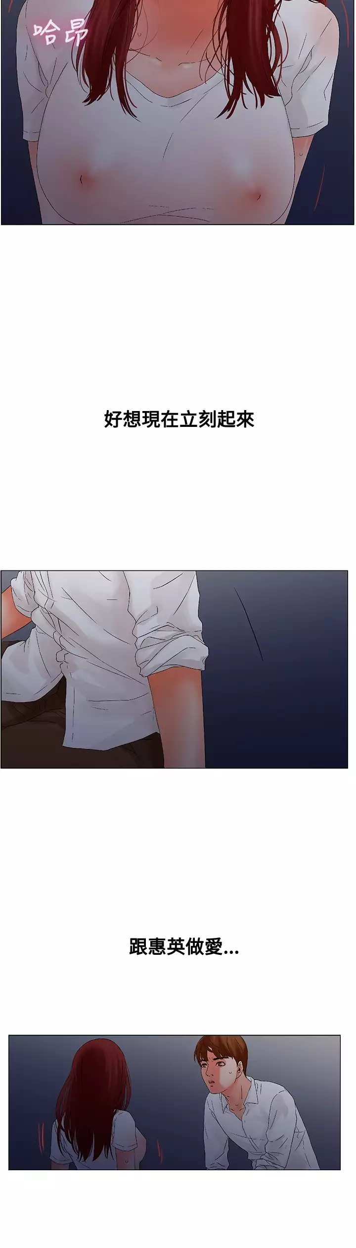 peng you de qi zi：you ni zai de jia 朋友的妻子 ch.1~7 中文