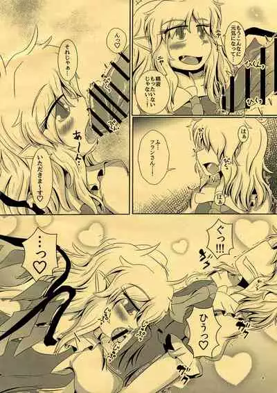 CJD ga Honmono no Gensou Shoujo to Eroi Koto sareru Hon