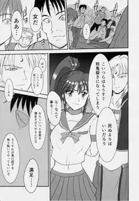 [Nazo no Akanekokan (Kuroneko Nigou, Kuroneko Reigou)] 謎の赤猫団 聖獣伝 20周年記念本 淫獣大聖戦 亜衣のいちばん長い日 (Injuu Seisen Twin Angels)