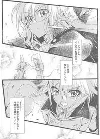 (SC2015 Summer) [PLUM (Kanna)] Wonderful Princess (Dog Days)