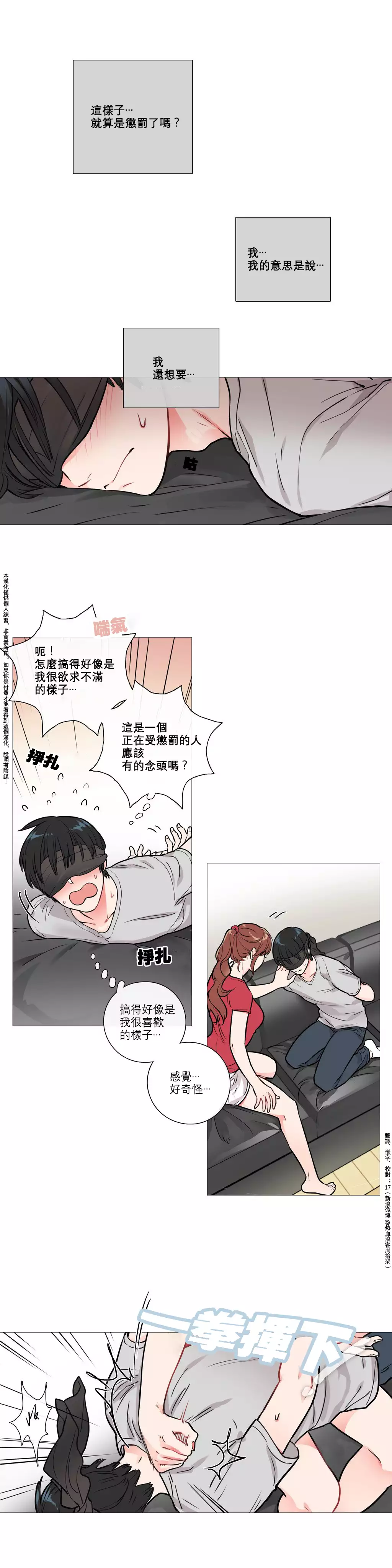 Sadistic Beauty | 虐美人 Ch.1-45