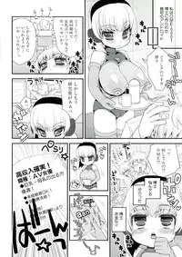 [Suzune Rai] Paizuri Android