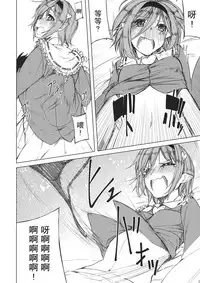 (C88) [Akari wa Honnori Tomoreba Ii (Kurokuro)] Satori-san to (Touhou Project) [Chinese] [靴下汉化组]