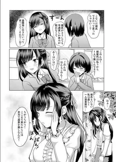 [An-Arc XXX (Hamo)] JK nanoni Onsen de Oji-san-tachi to Nakayoku Nacchatta [Digital]